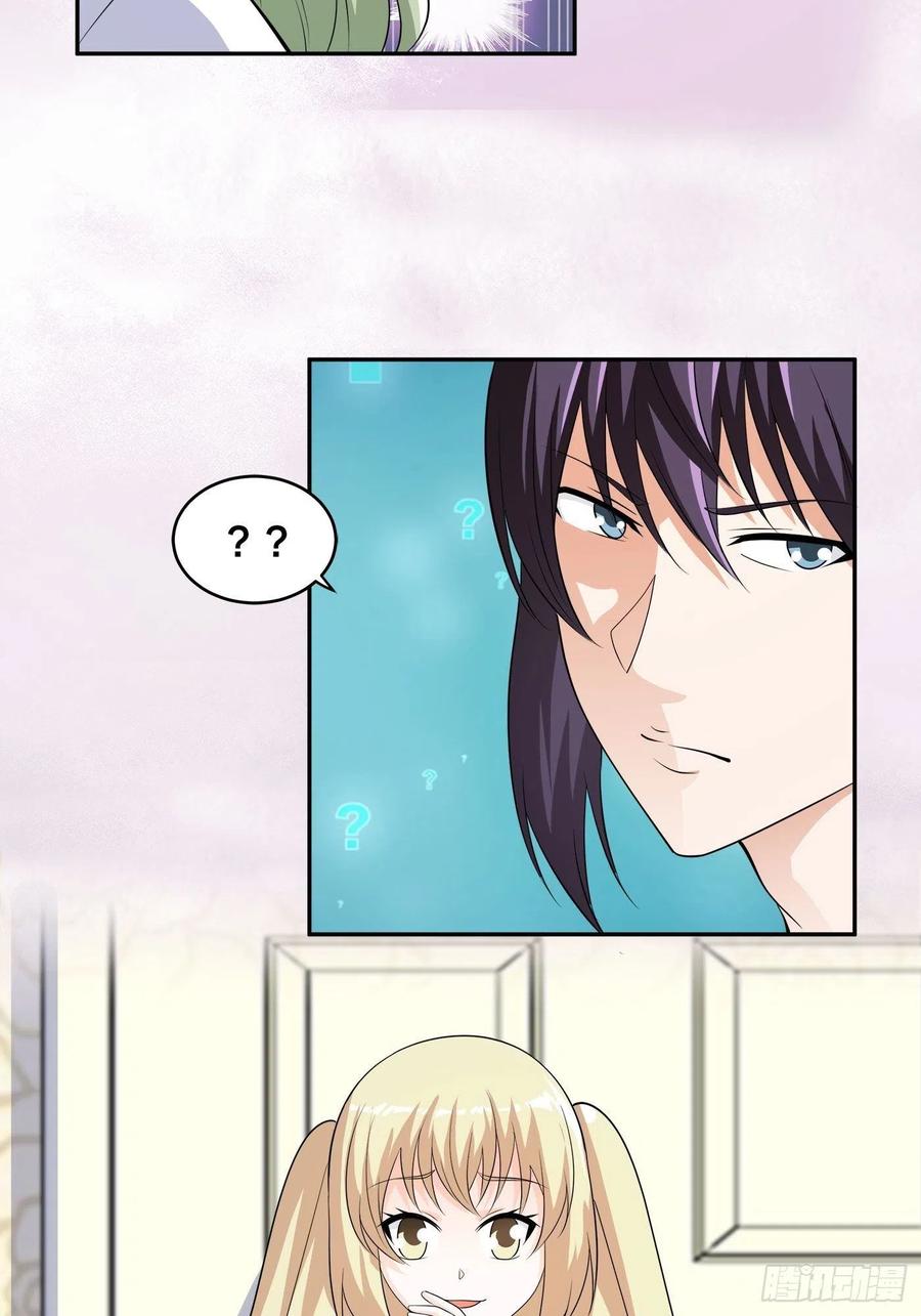 第143话 论女人的心机19