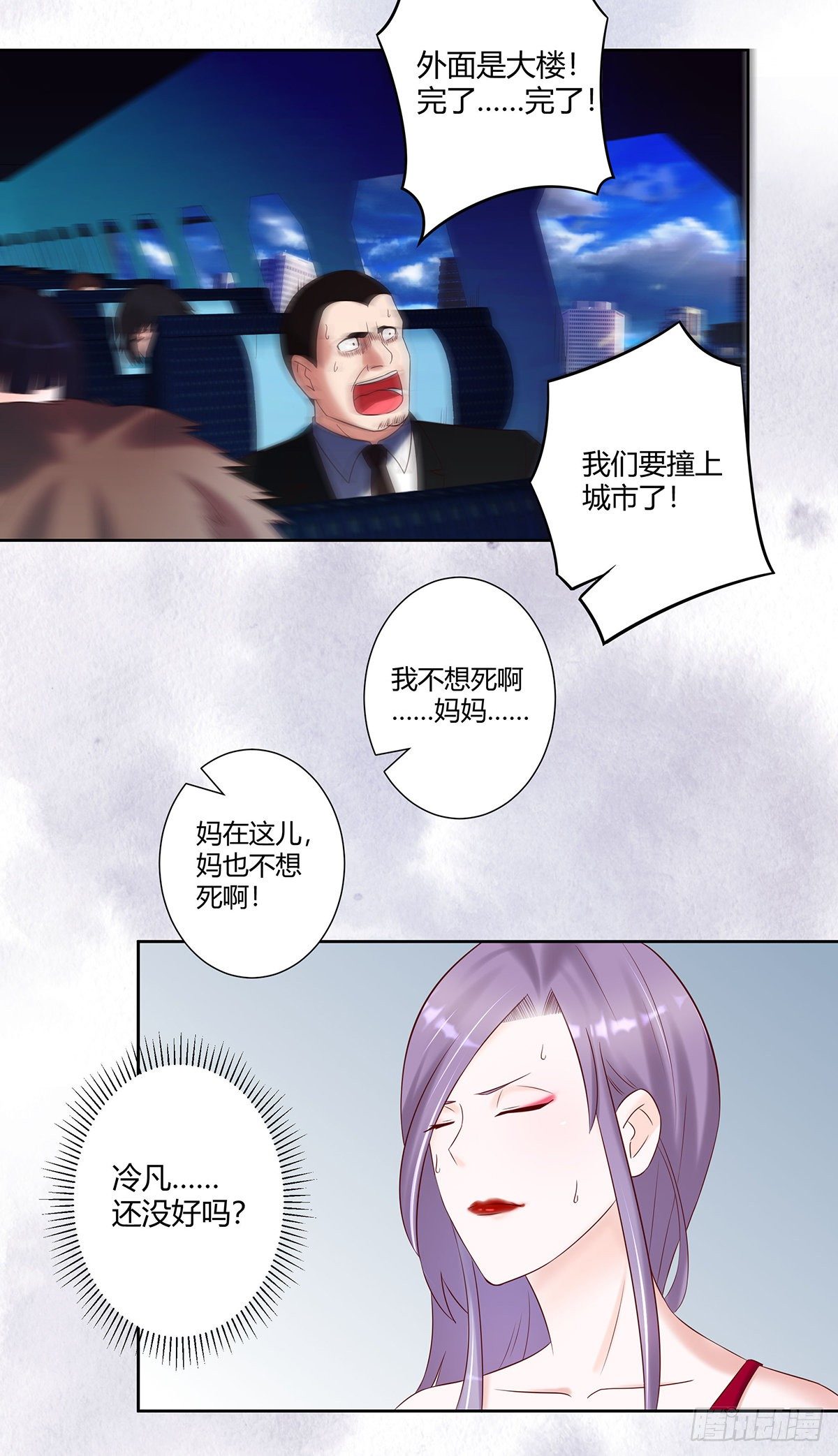 第42话 扛着飞机就跑！5