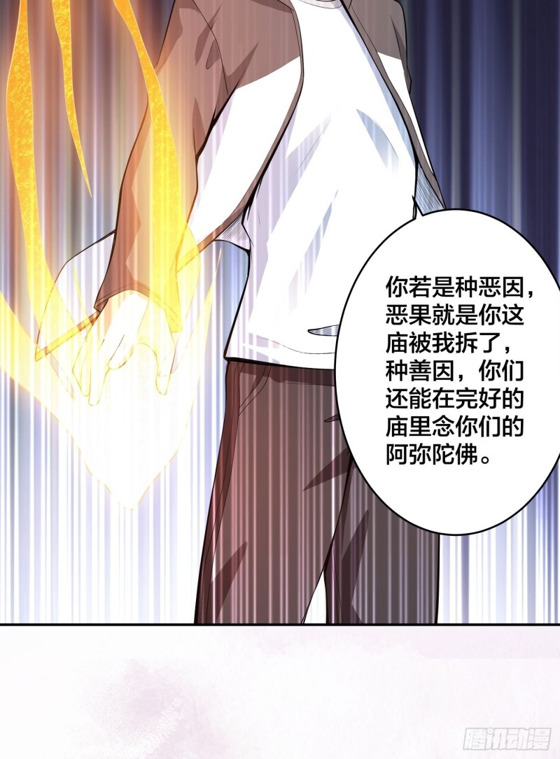 第109话 什么叫稳健啊？24