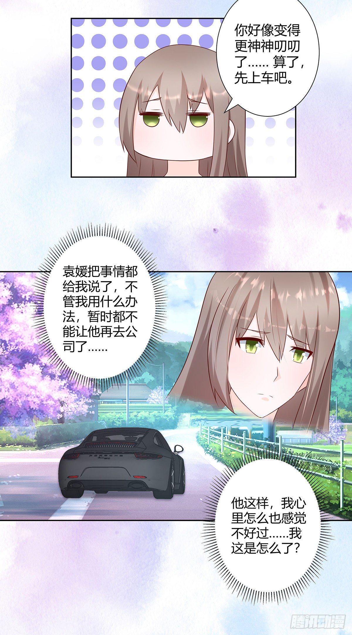 第24话 出世需入世！13