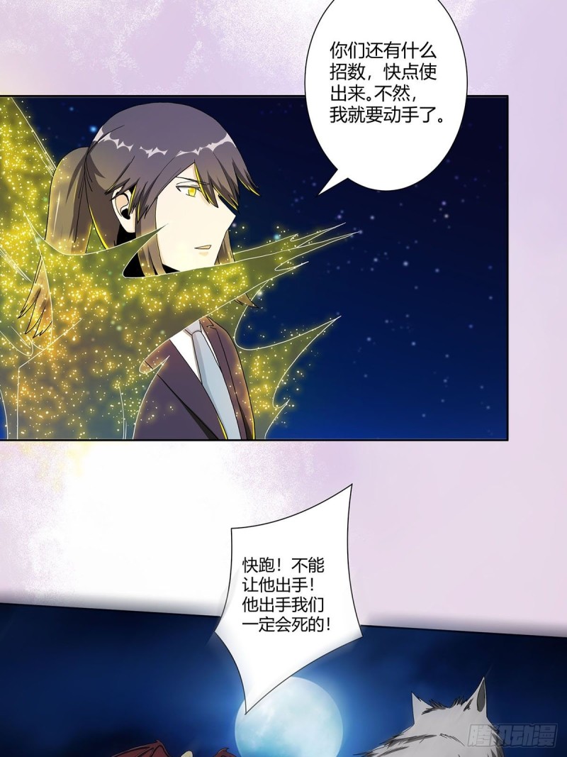 第69话 秒杀……2