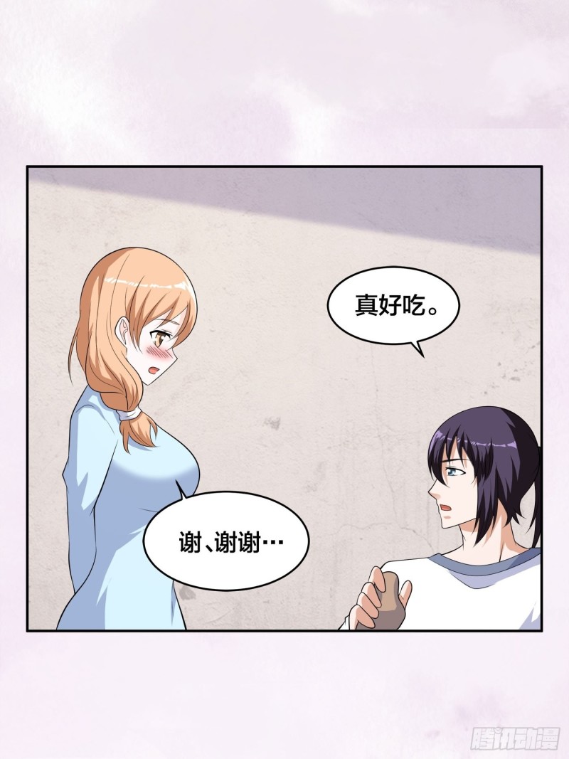 第129话 土豆就是因果25