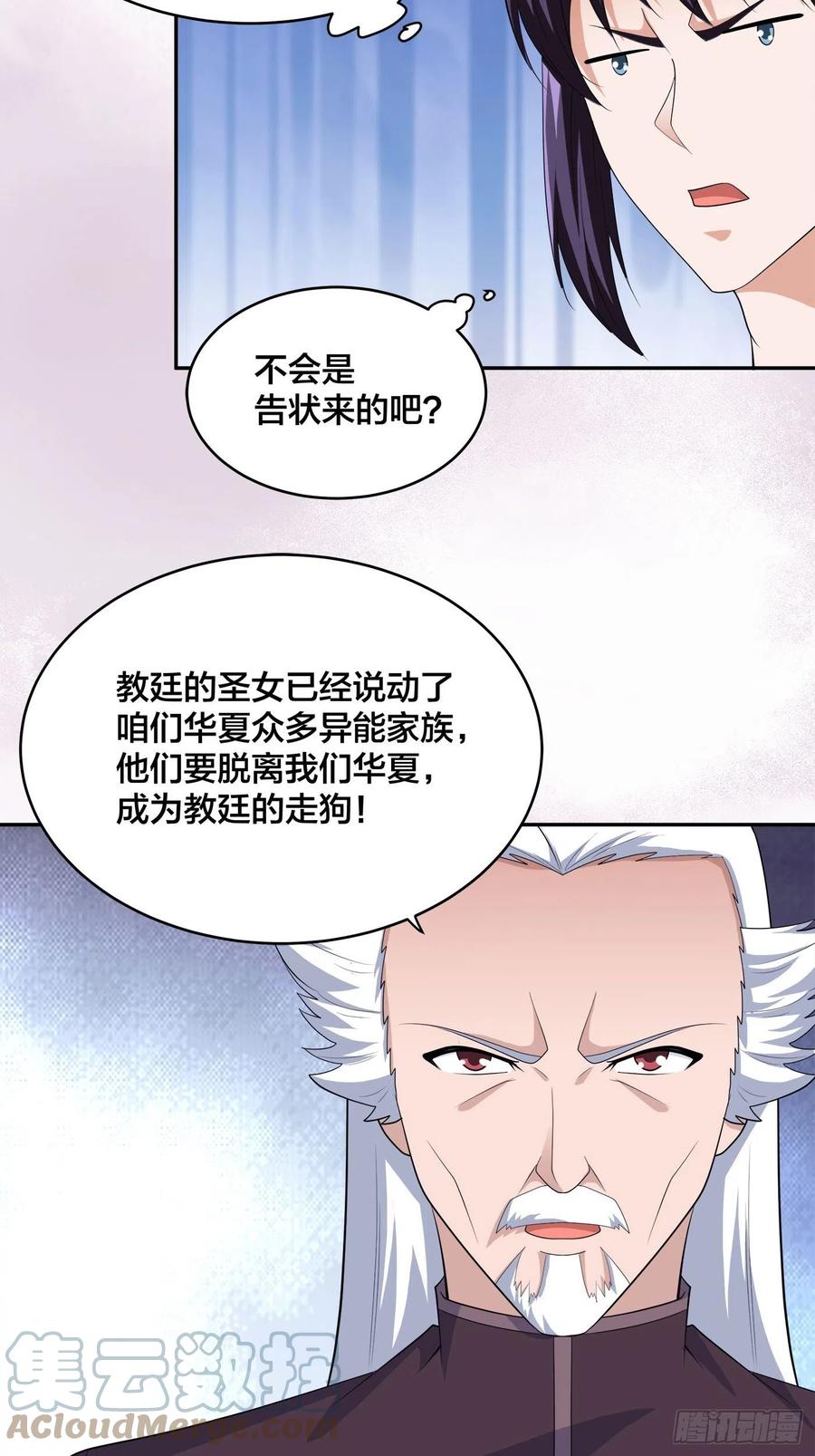 第147话 大义与小家26