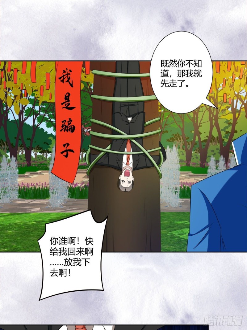 第52话 古怪的基地4
