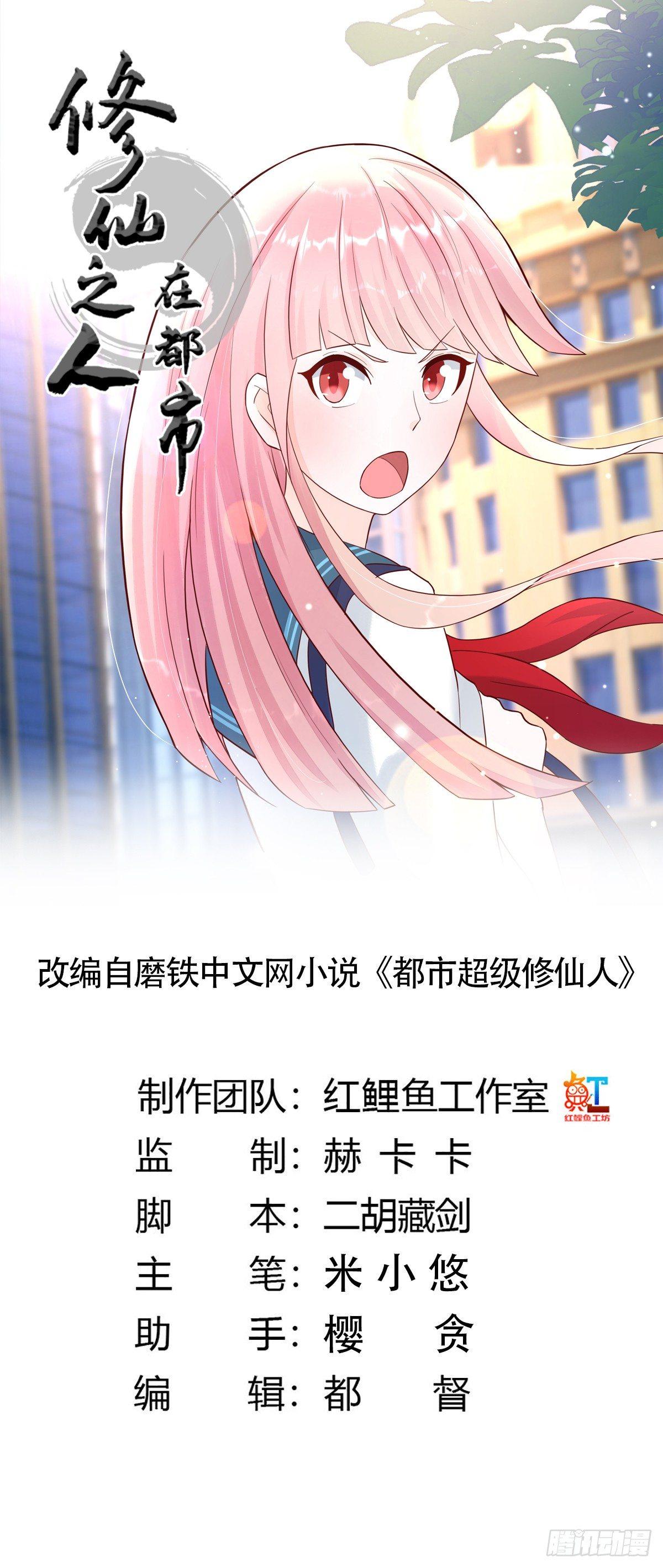 第3话 我居然是个私生子？！0