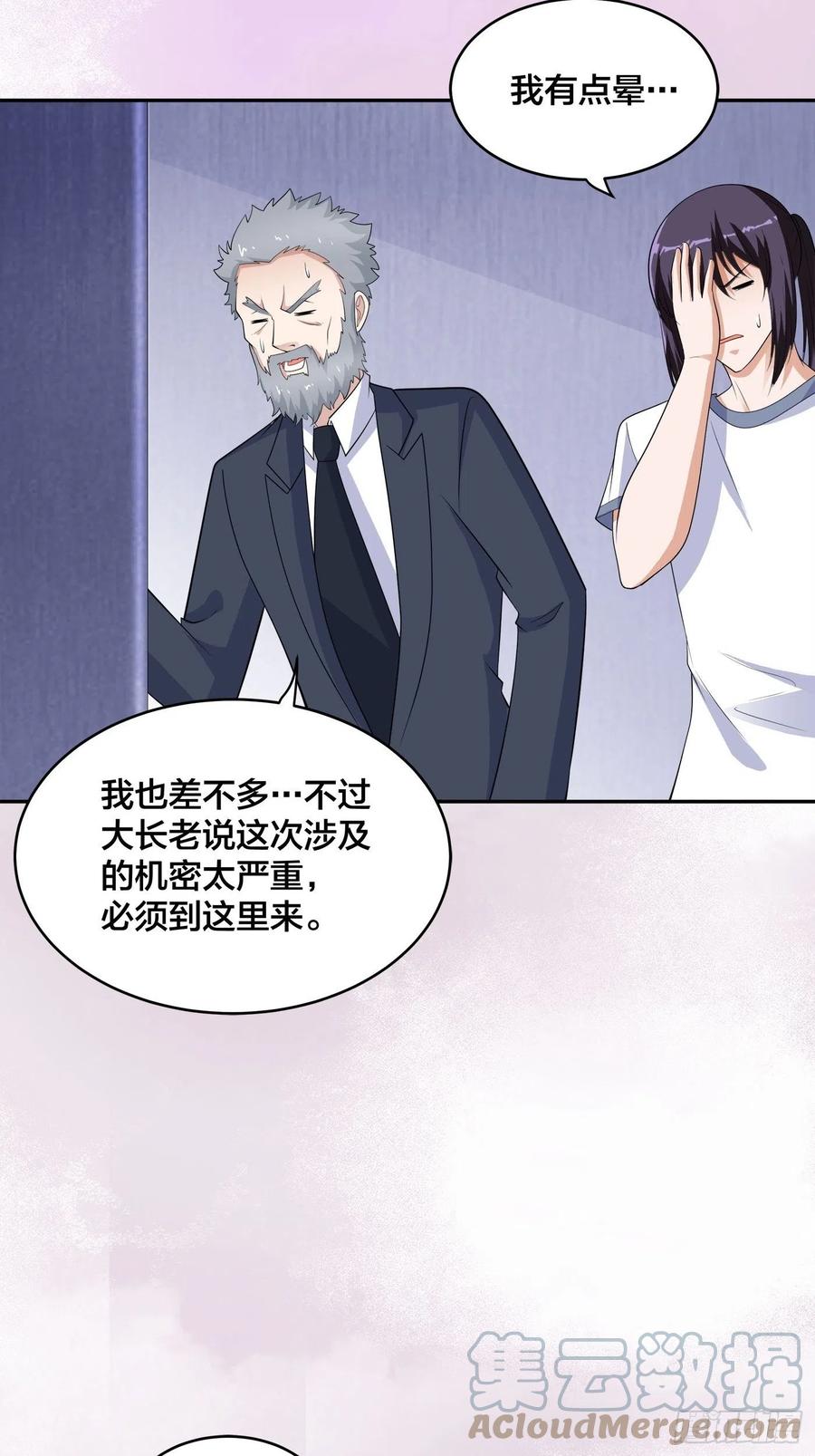 第147话 大义与小家20