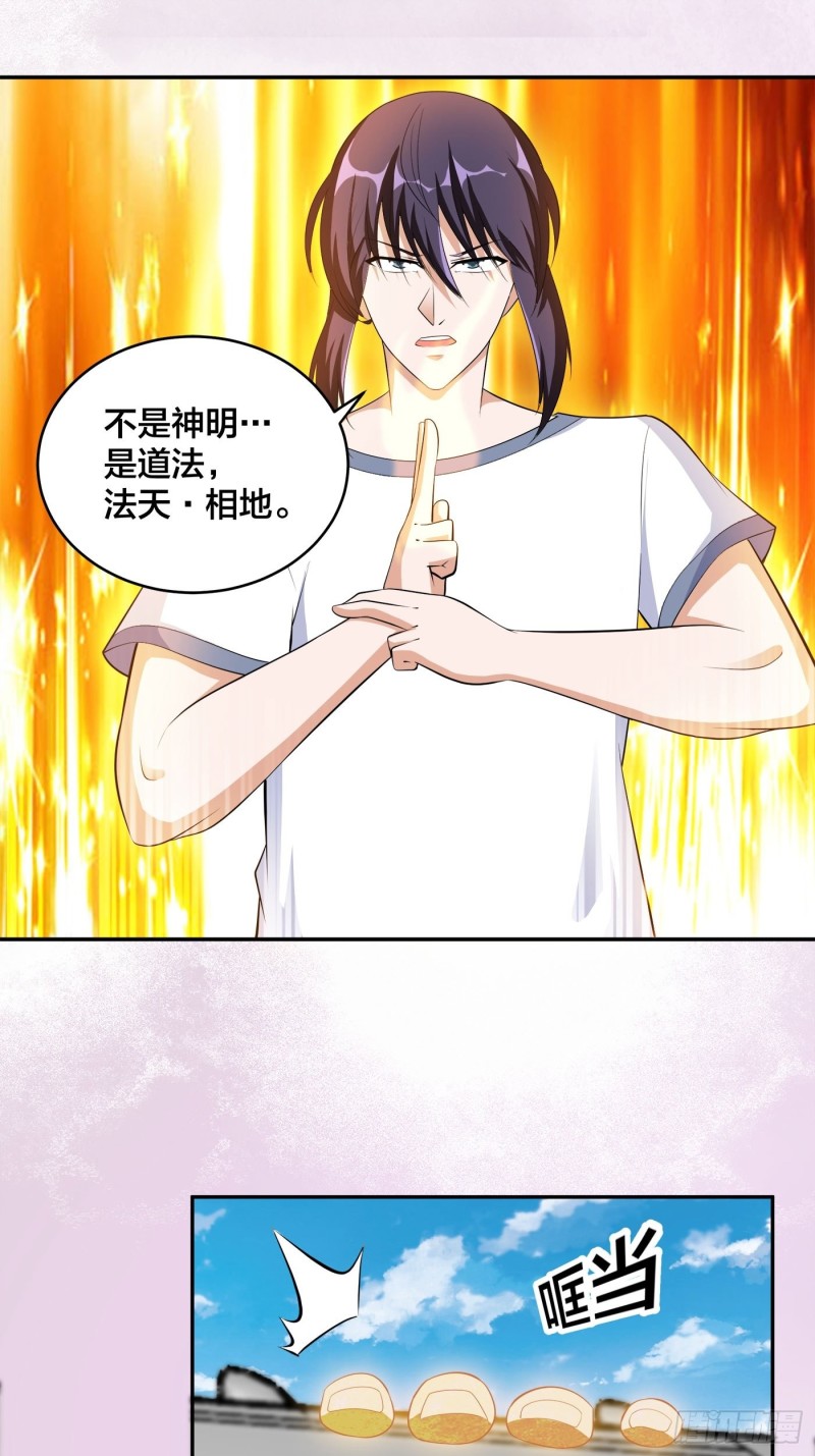 第120话 神明再显灵！7