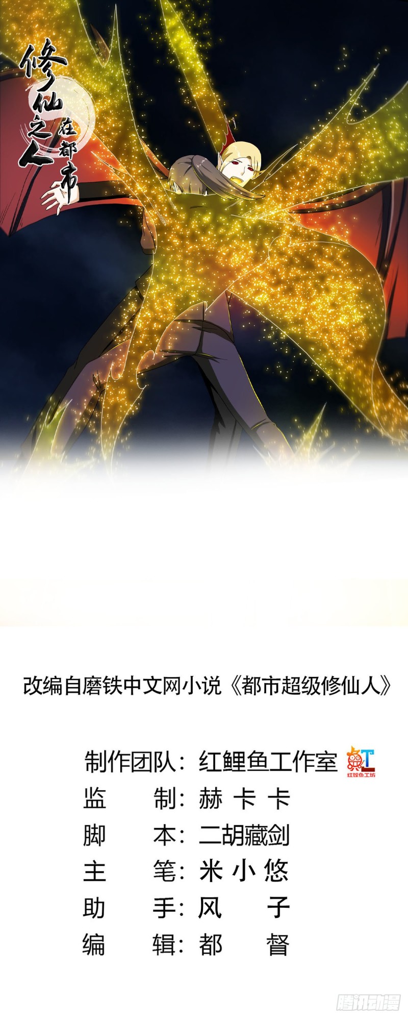 第69话 秒杀……0