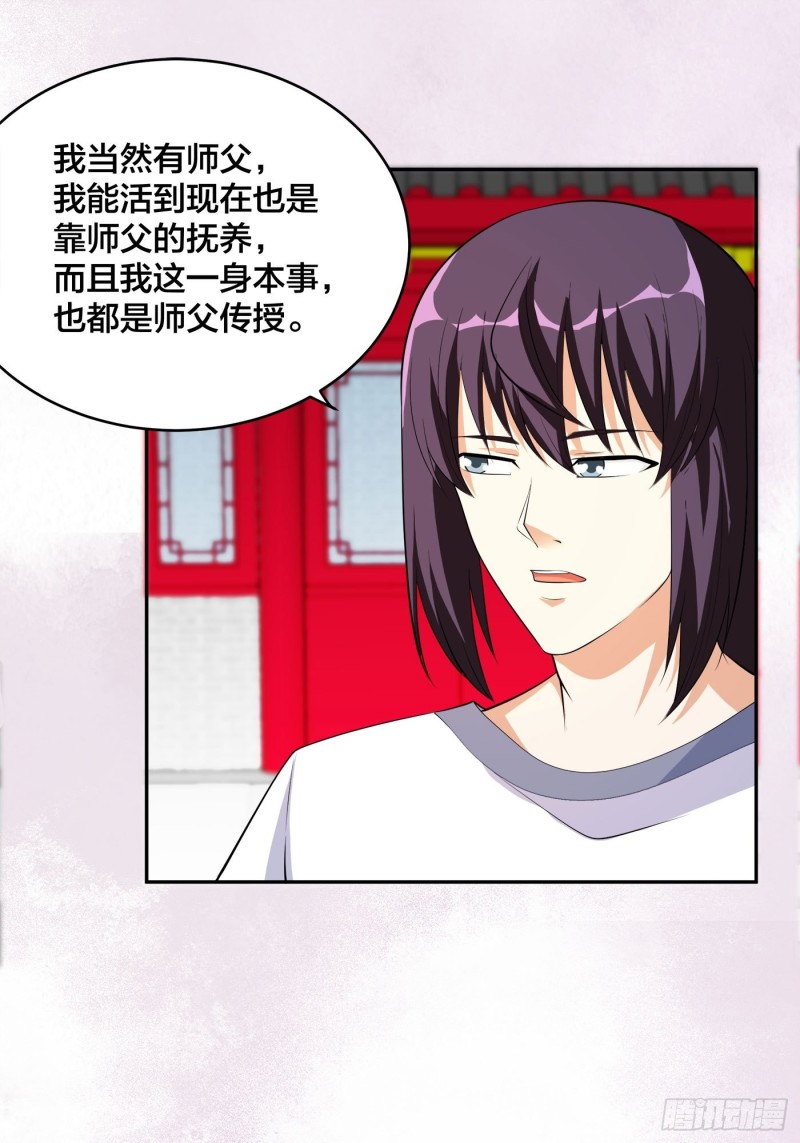 第122话 小拳拳打死你！1