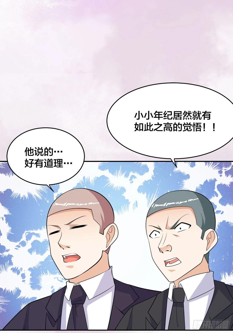第144话 嫁人还得拼爹！11
