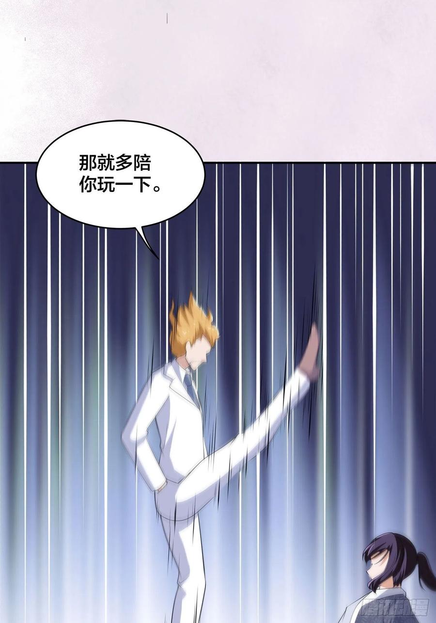 第162话 教廷神枪？21