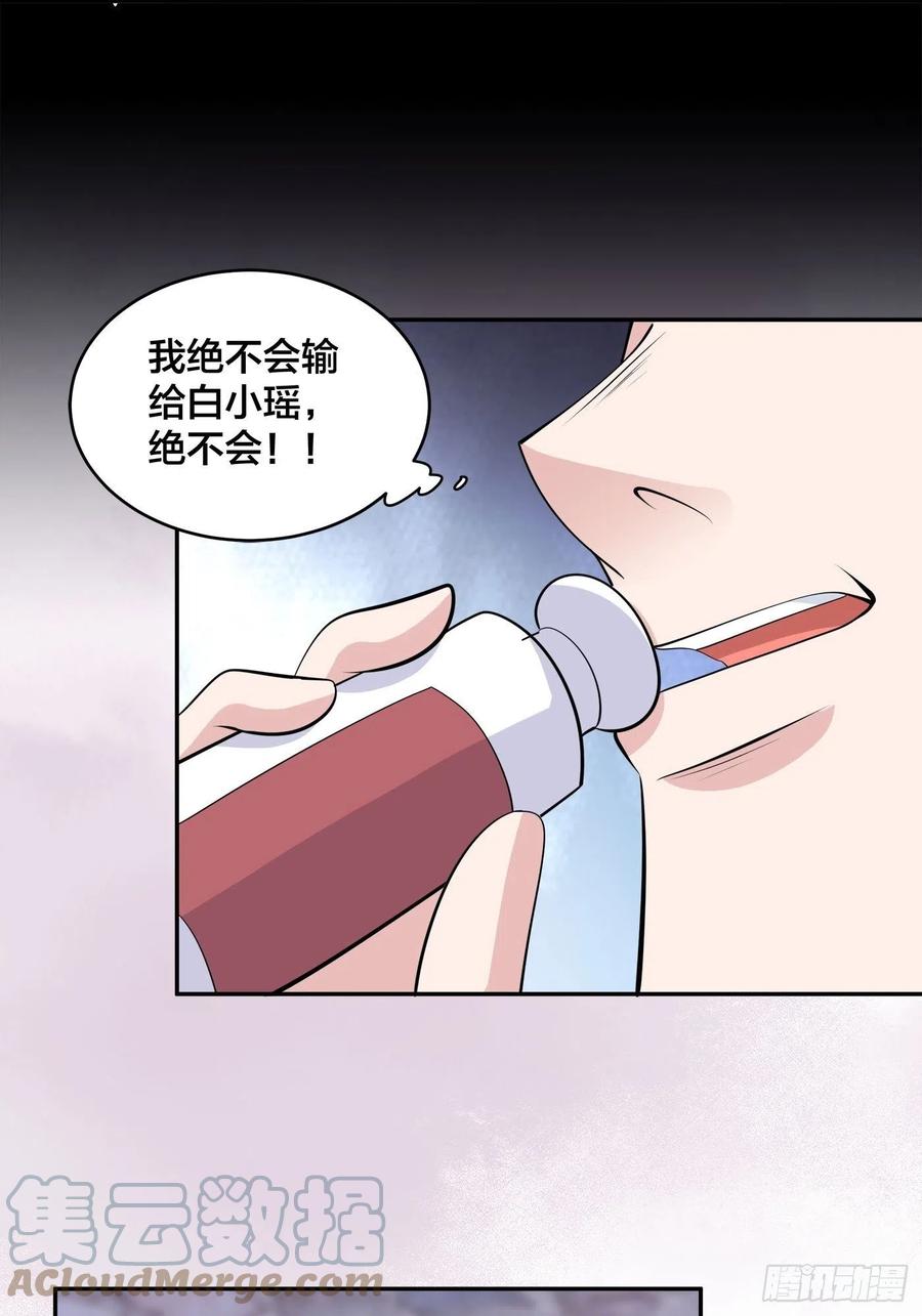 第167话 衣服都打破了！26