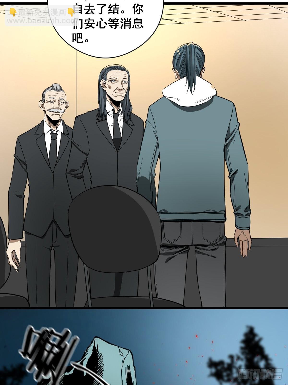 第189话 恶心的西门家20