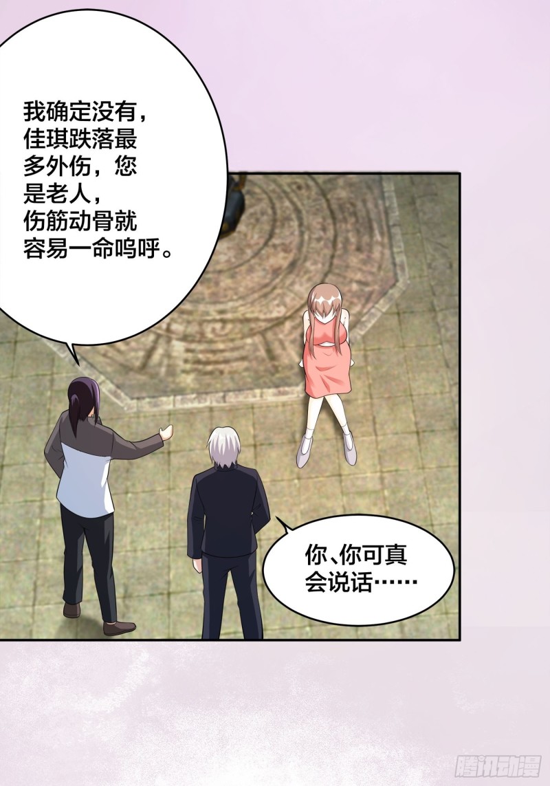 第109话 什么叫稳健啊？10