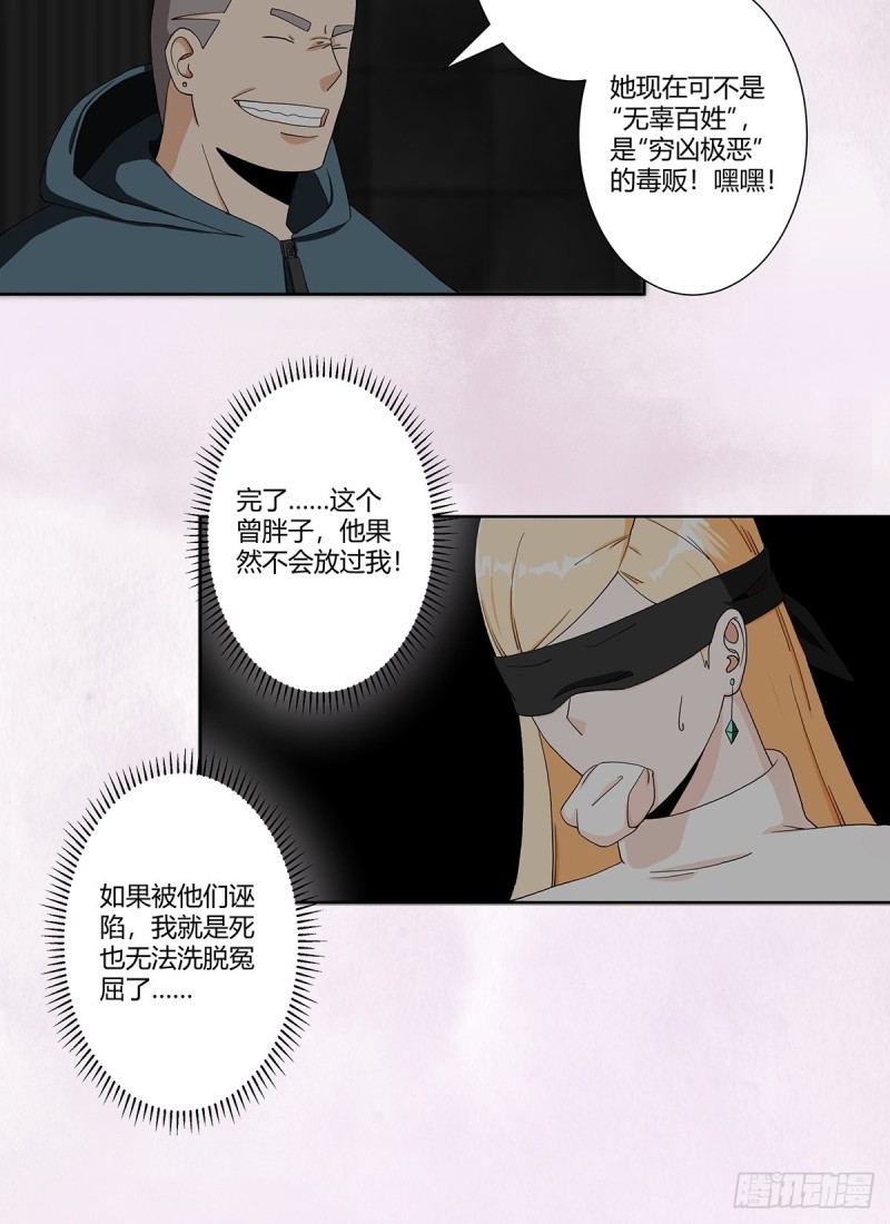 第83话 人间真实5