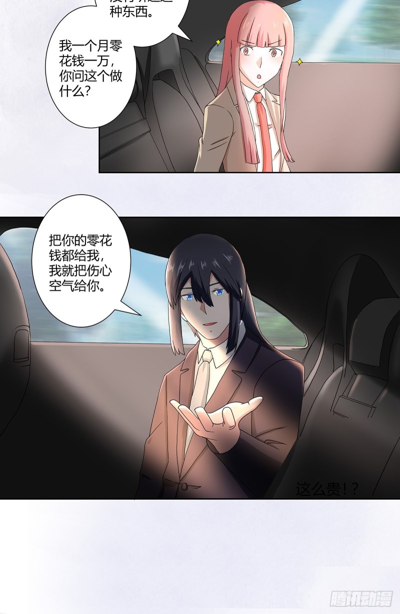 第56话 想知道什么是伤心吗？11