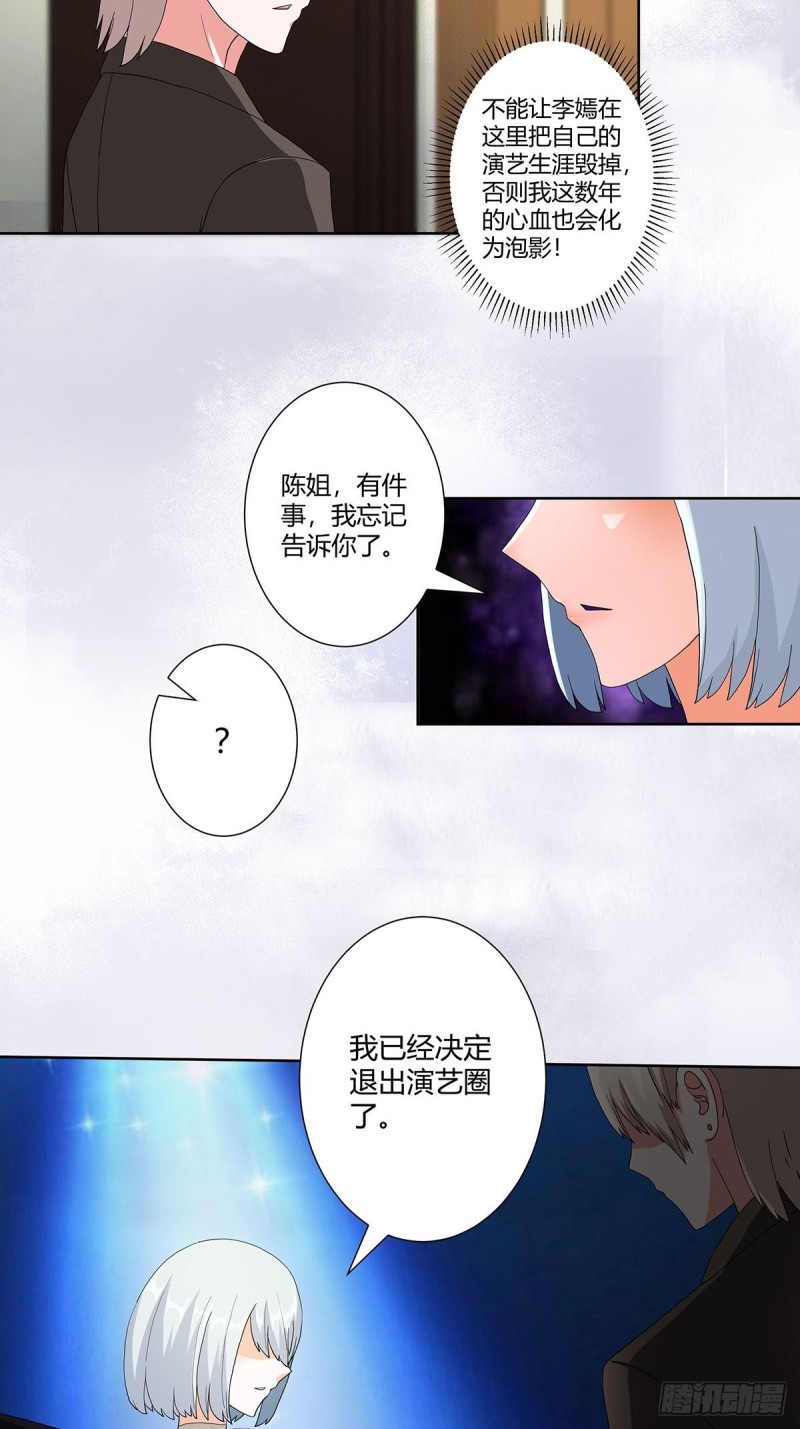 第60话 可怕信息连环轰炸！4