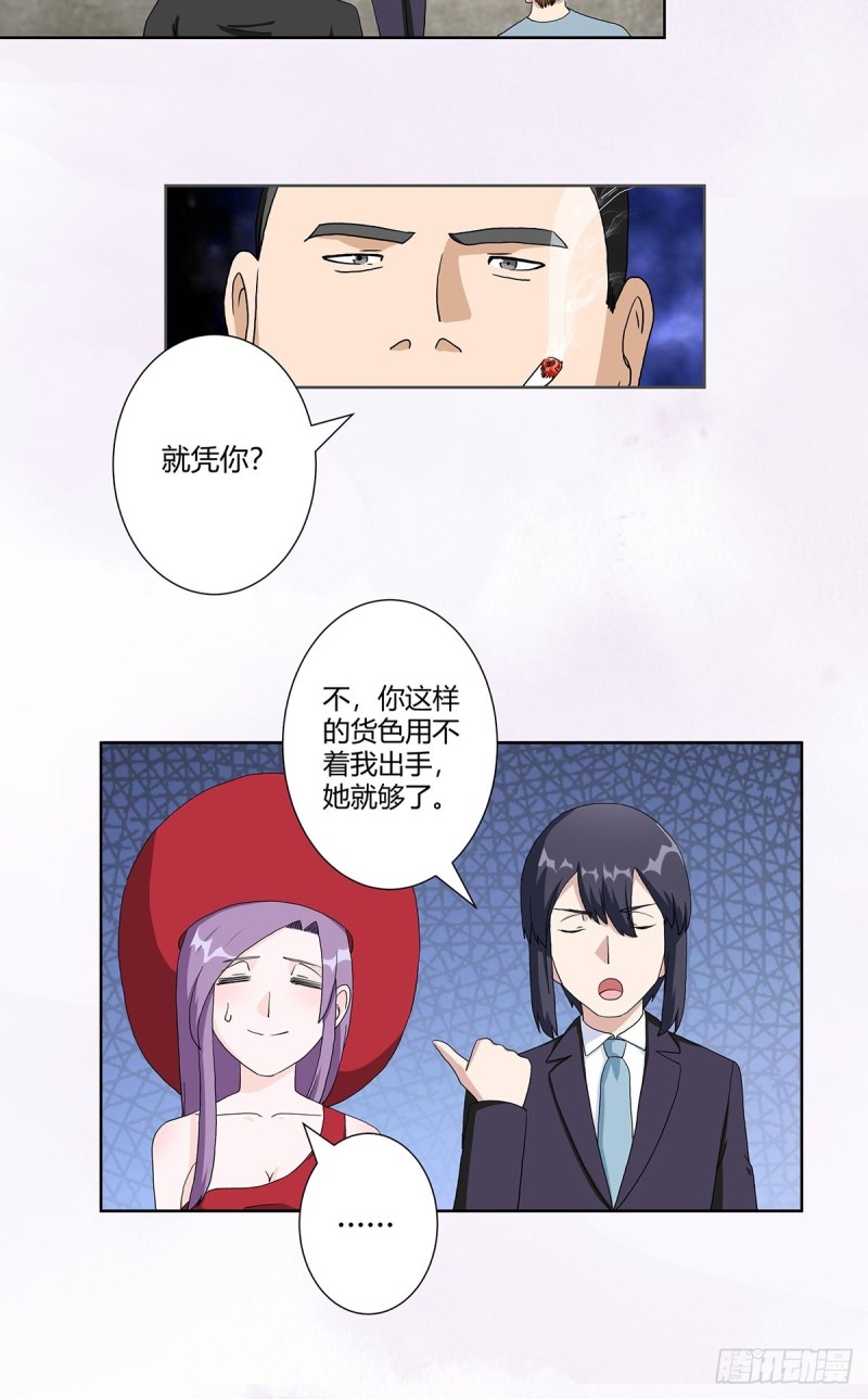 第63话 菜场龙王7