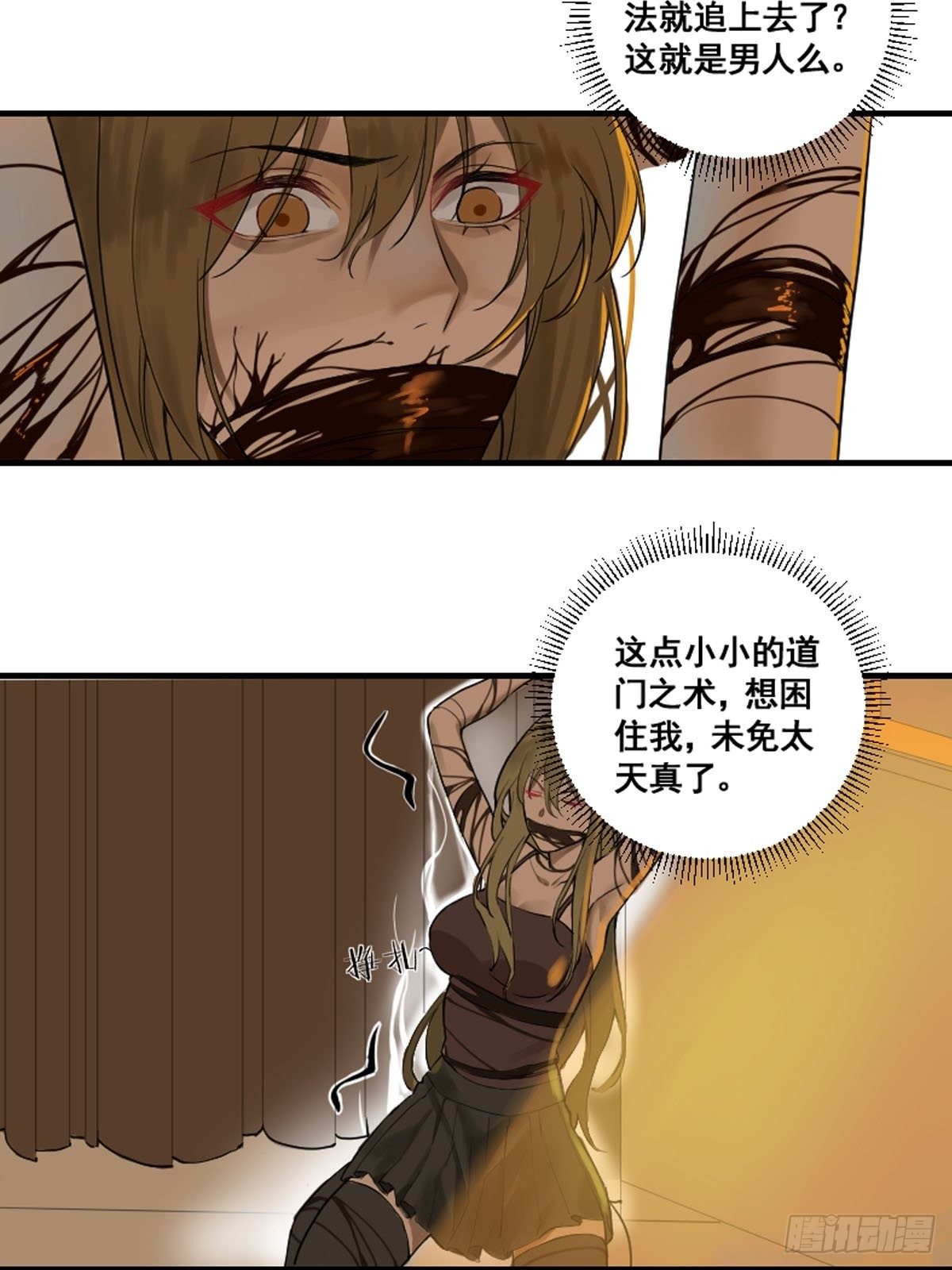 第175话 居然捆的越紧了！7