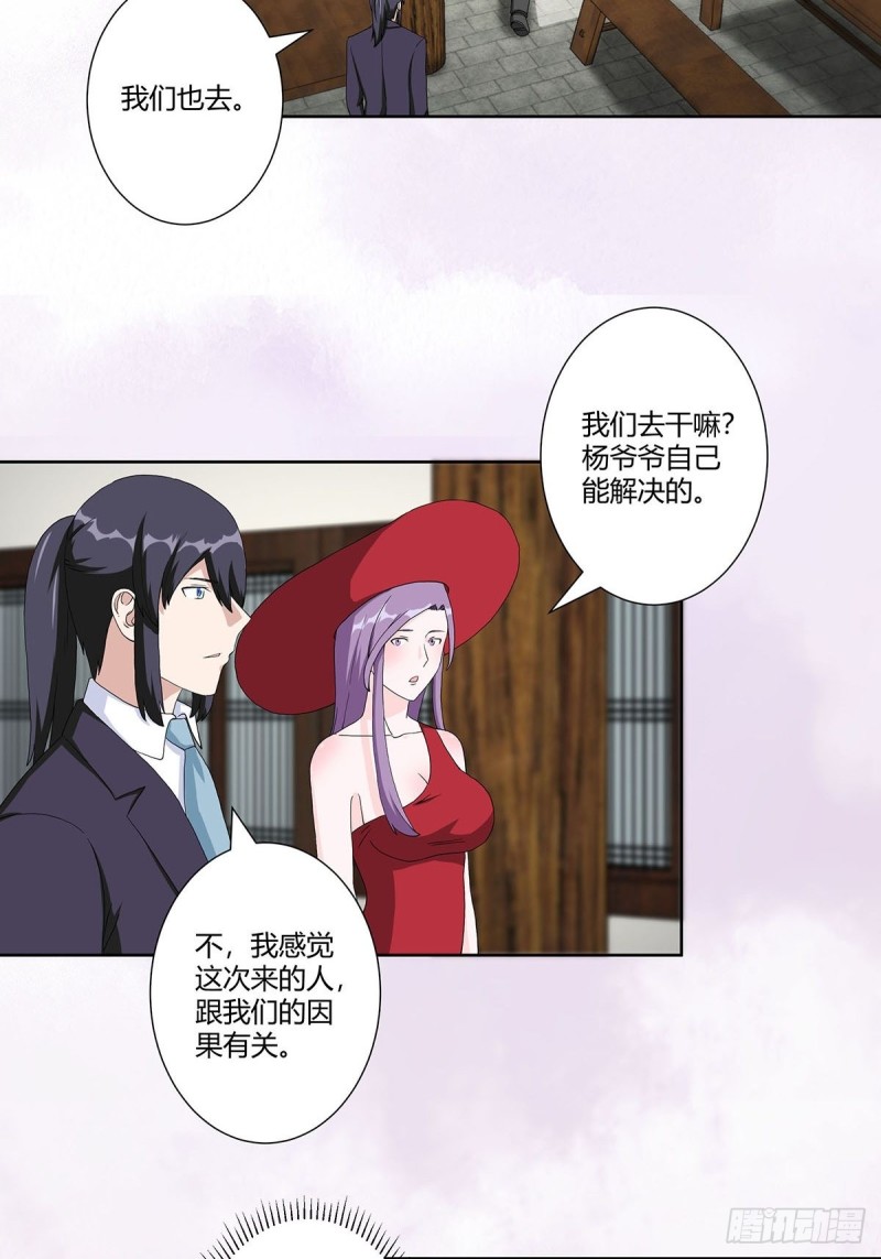 第64话 长生仙道！15