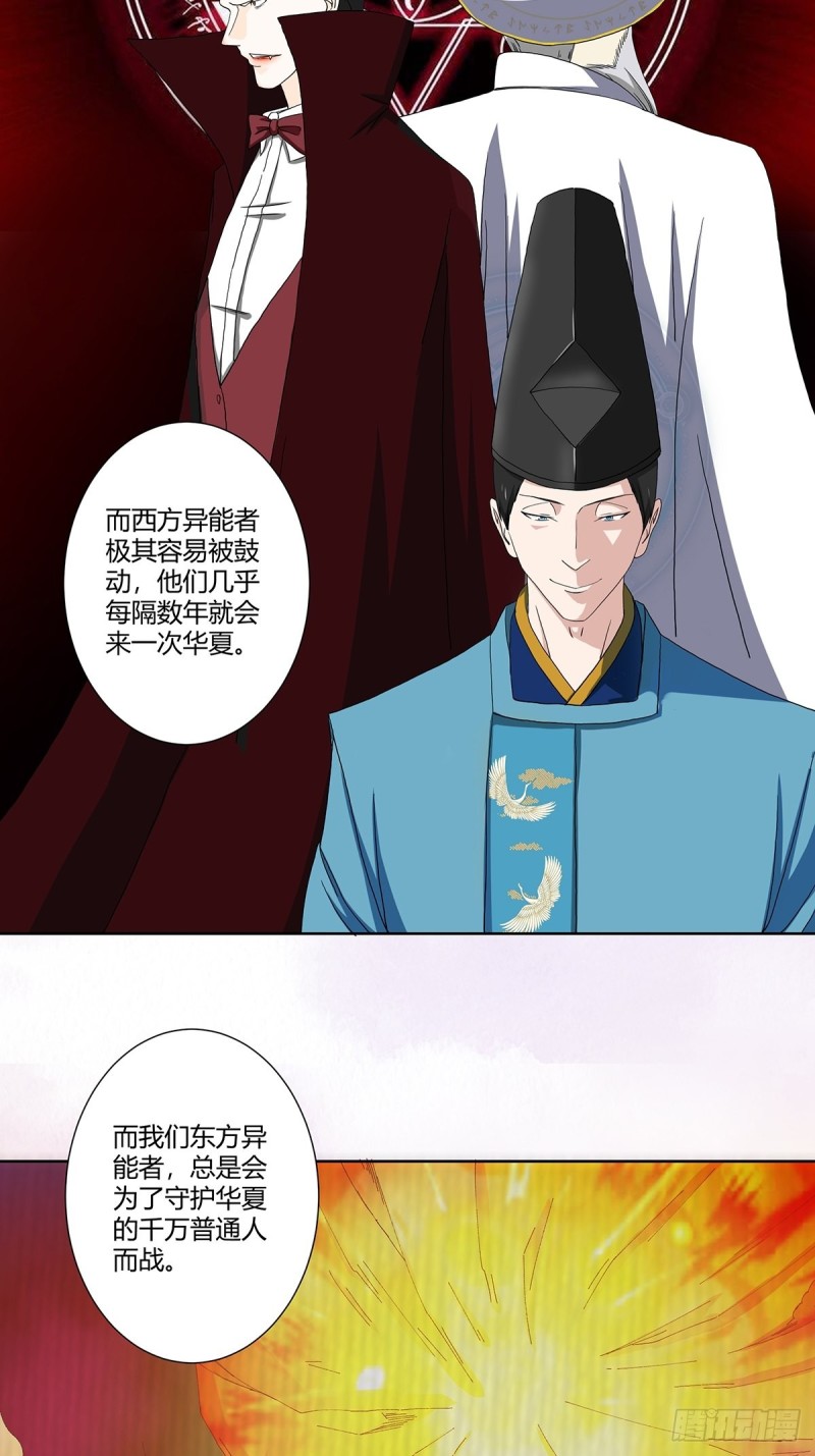 第64话 长生仙道！8