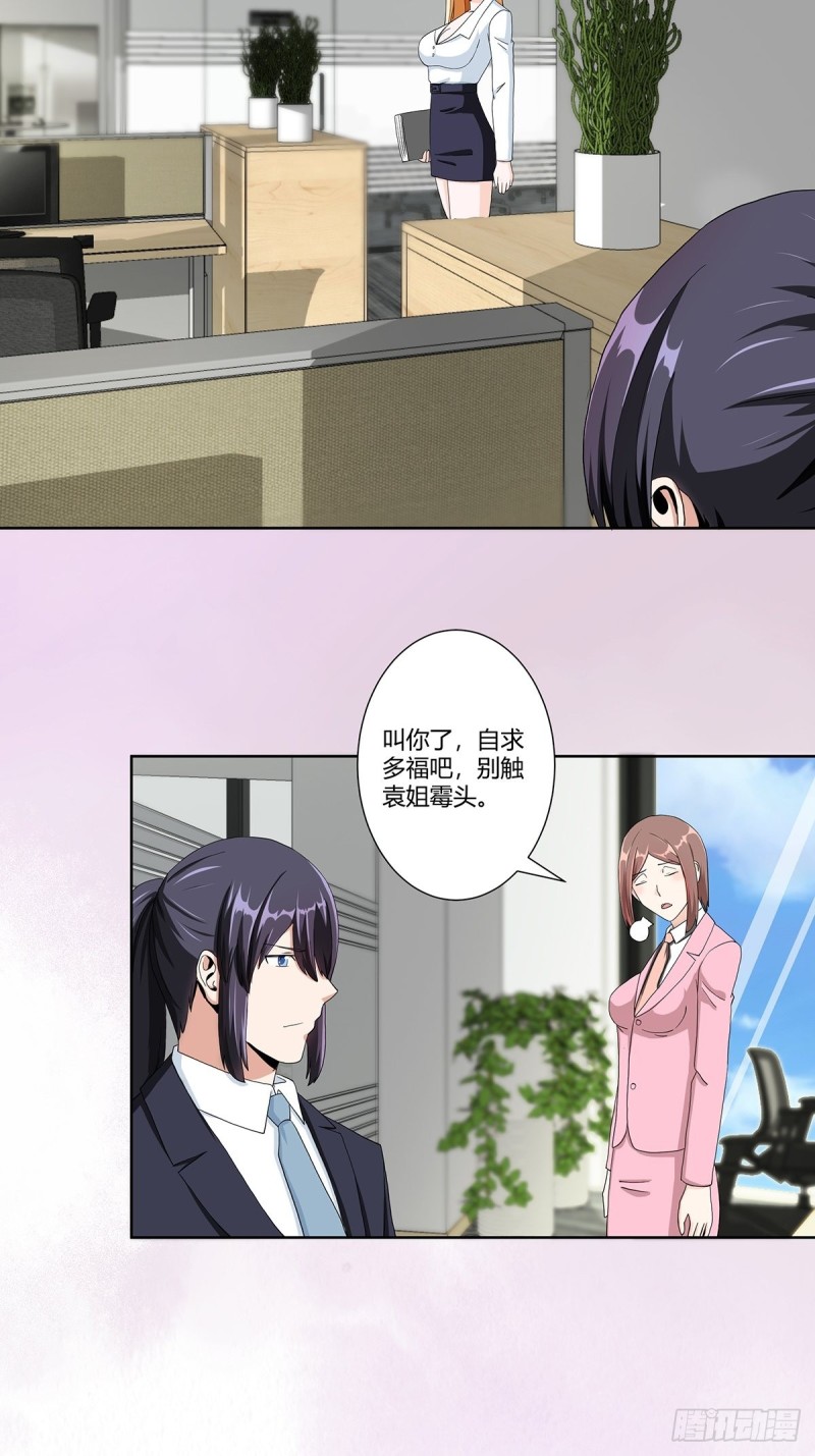 第80话 好大！好圆！15