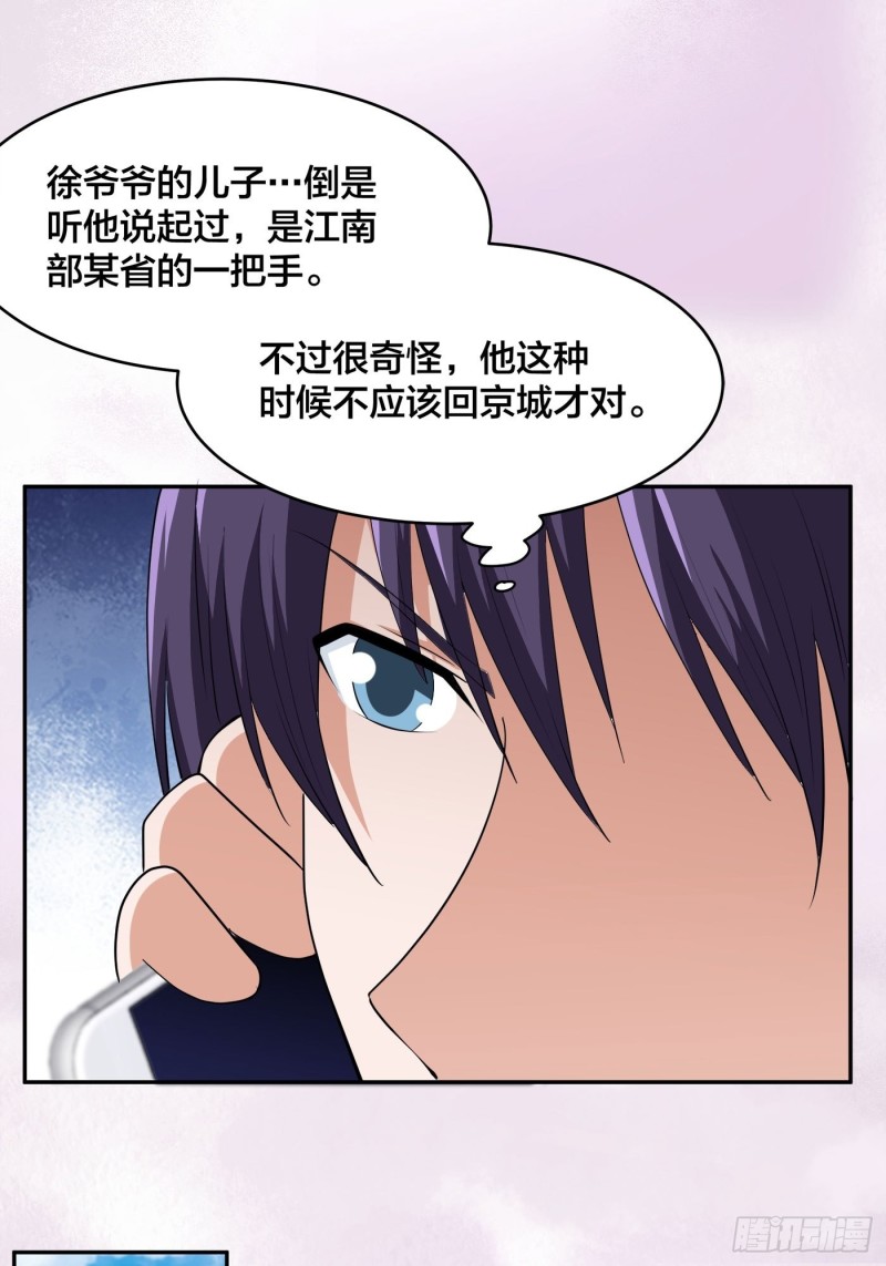 第170话 通天界的秘宝7