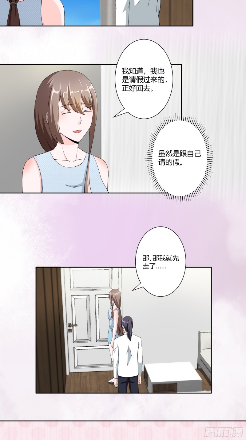 第78话 吸干不就完事儿？2