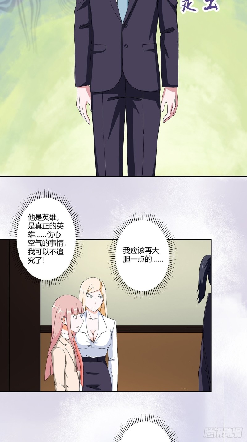 第59话 李嫣的决定！4