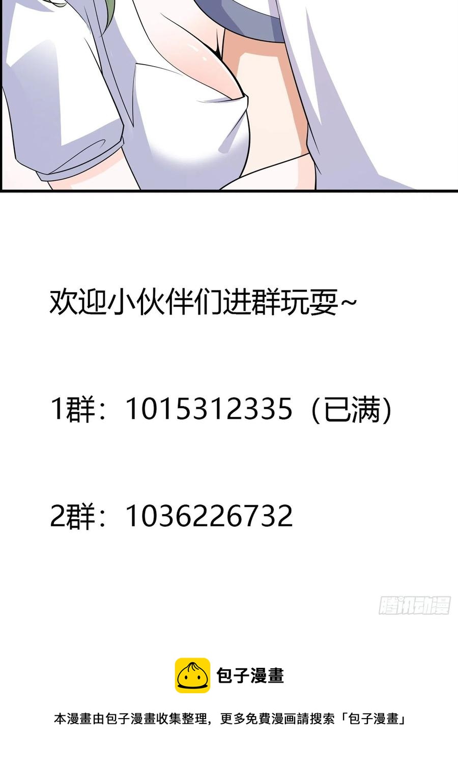第144话 嫁人还得拼爹！31