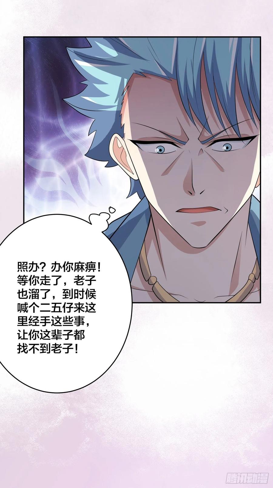 第141话 让她穿性感点再来！17