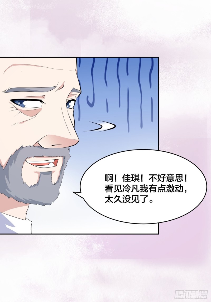 第121话 人心不齐4