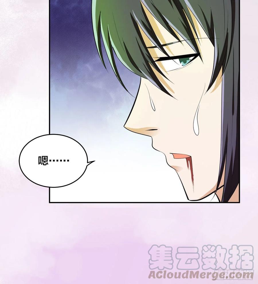 第106话 姐姐32
