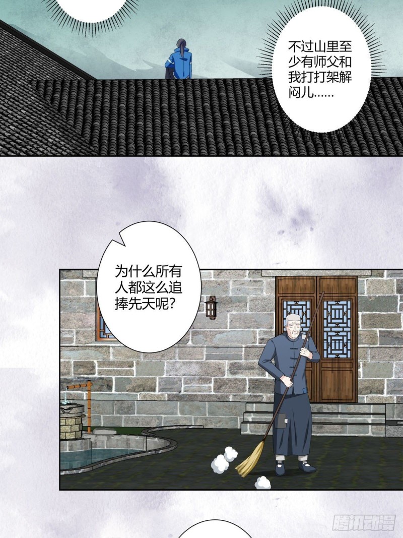 第49话 两女相争！3