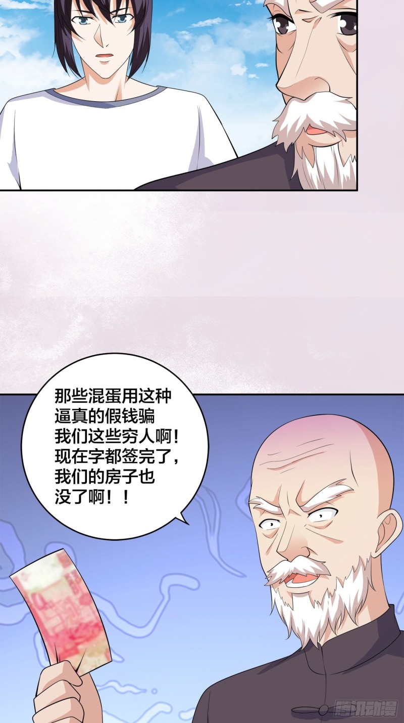 第140话 居然看走眼了！15