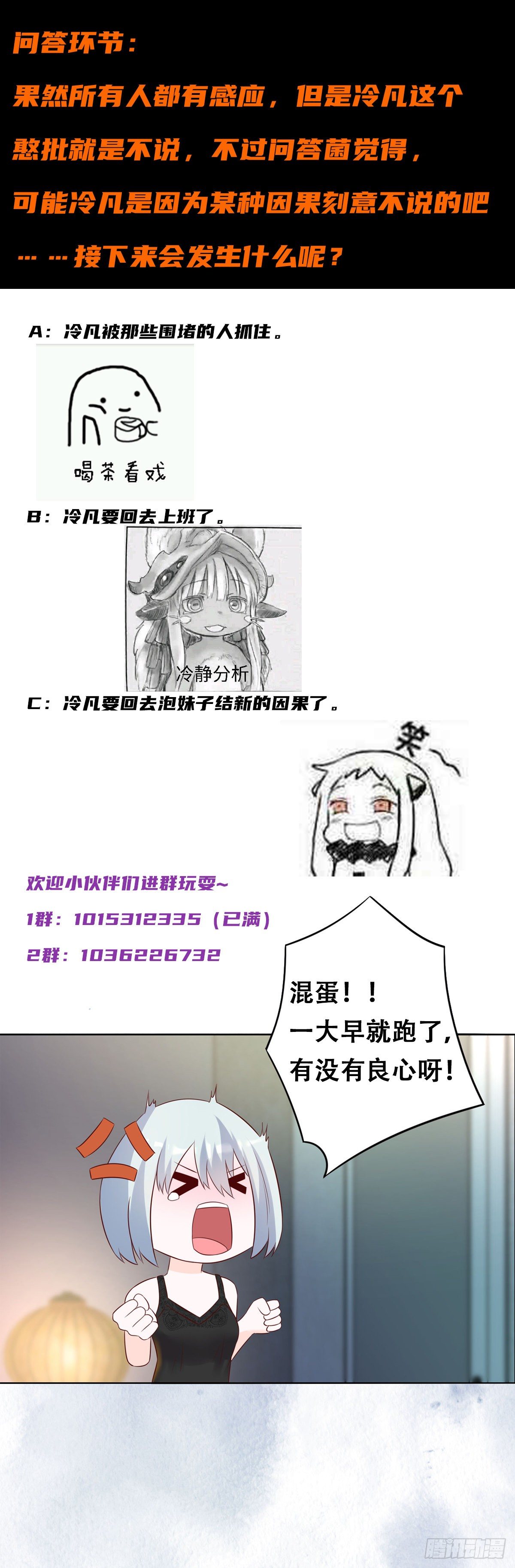 第38话 我睡觉才不会打呼噜！12
