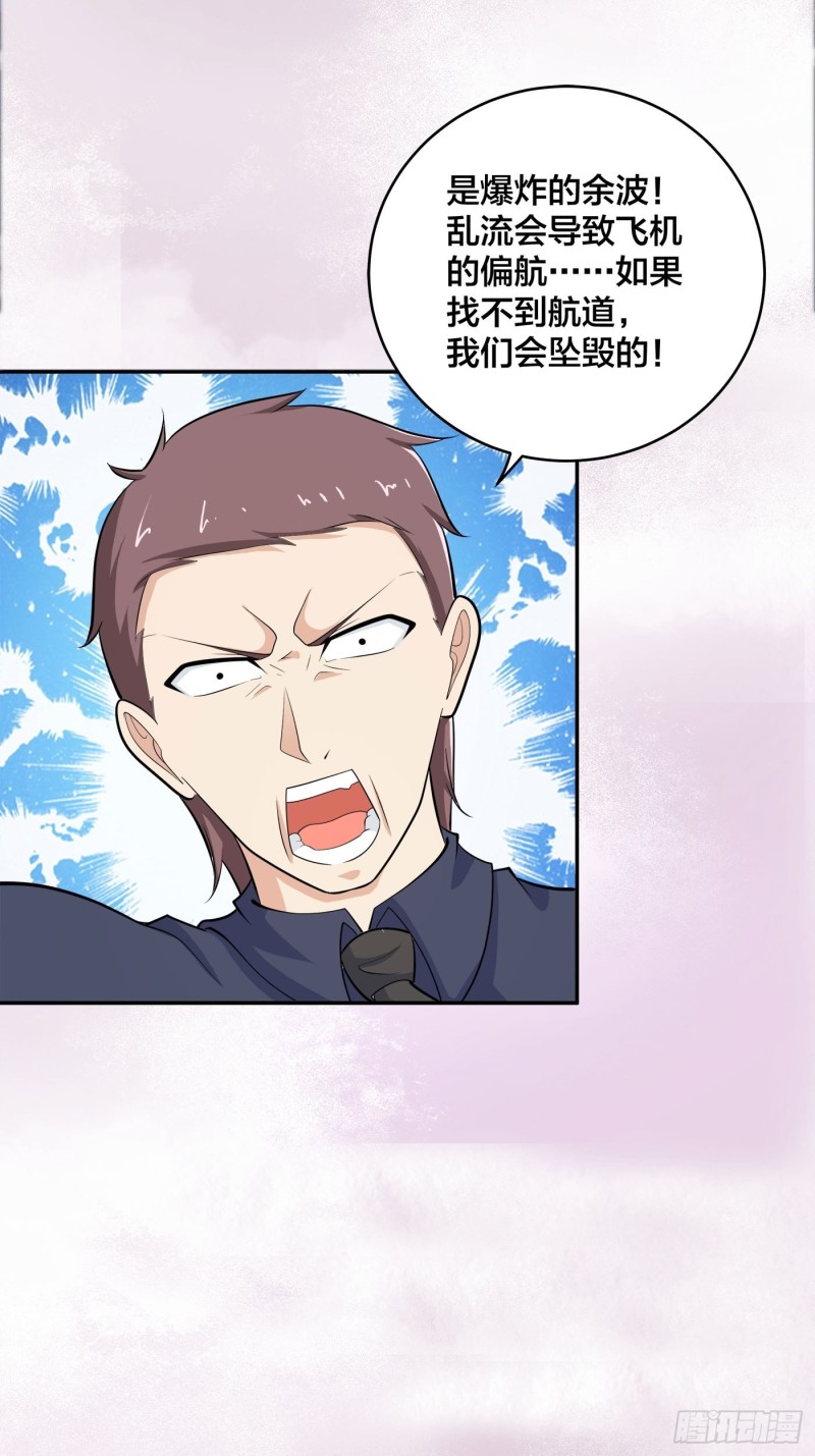 第120话 神明再显灵！4