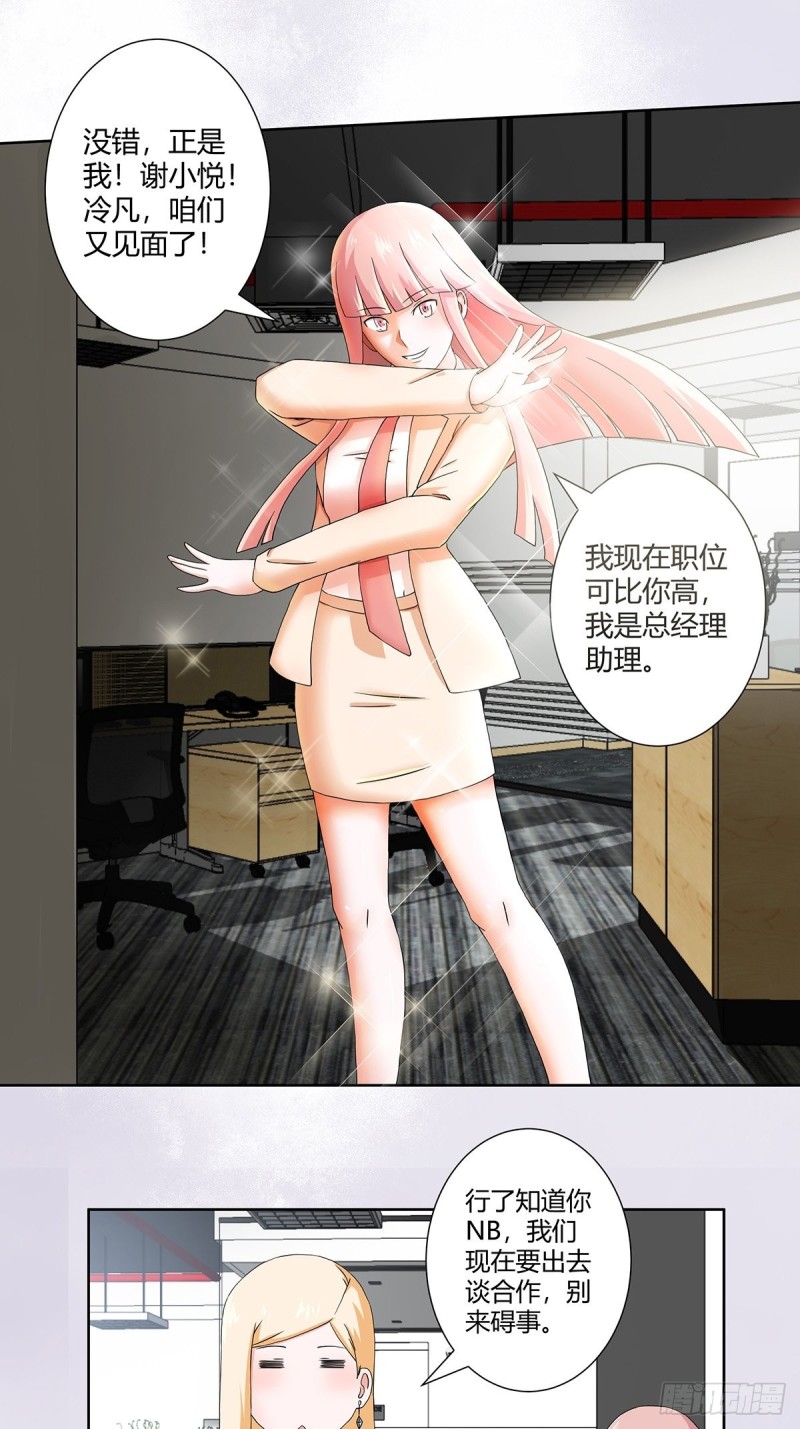 第56话 想知道什么是伤心吗？7