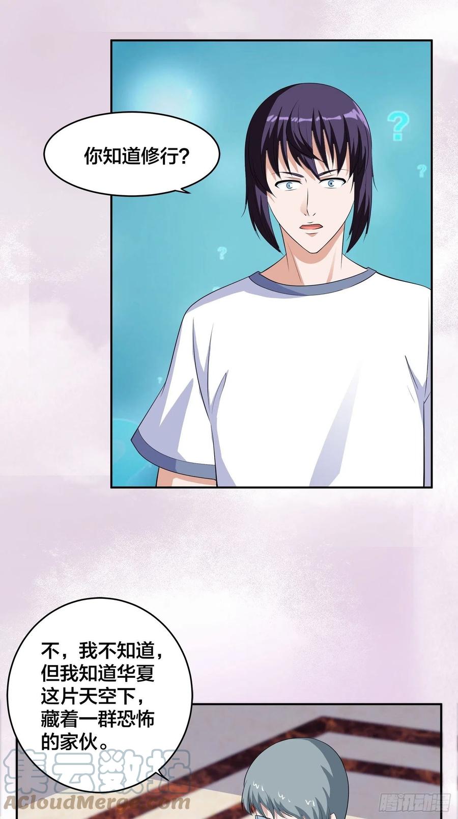 第155话 千年的老怪物4