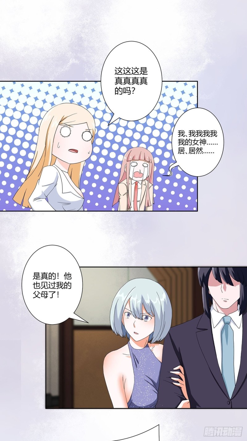第60话 可怕信息连环轰炸！1