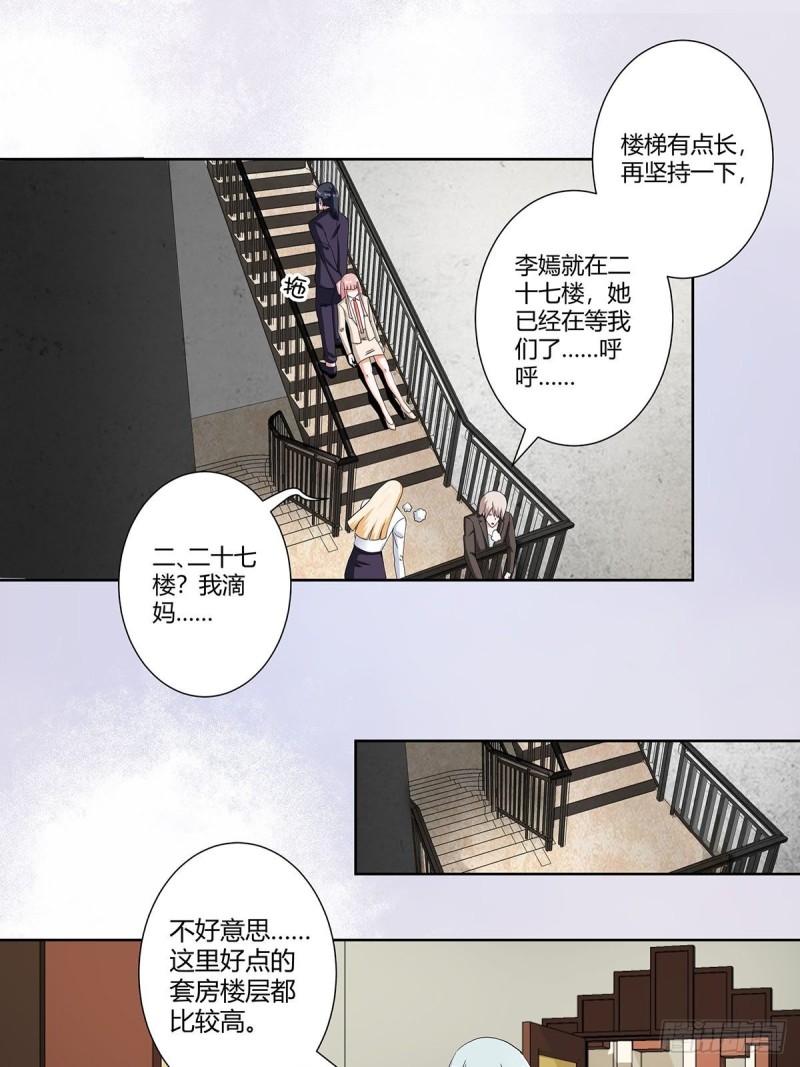 第57话 请给我在这里签名吧~7