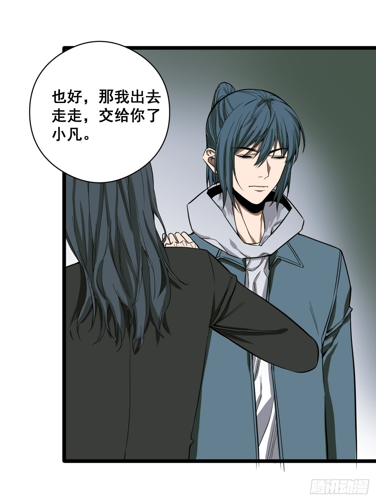 第187话 他是我师父27