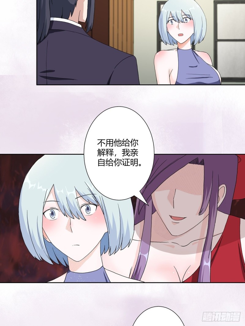 第61话 就在这儿吃掉我~5