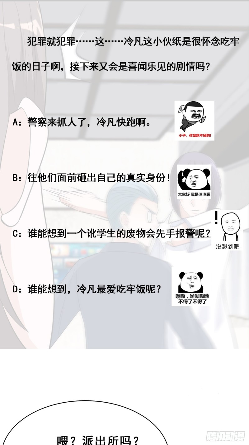 第152话 场面一度十分尴尬29