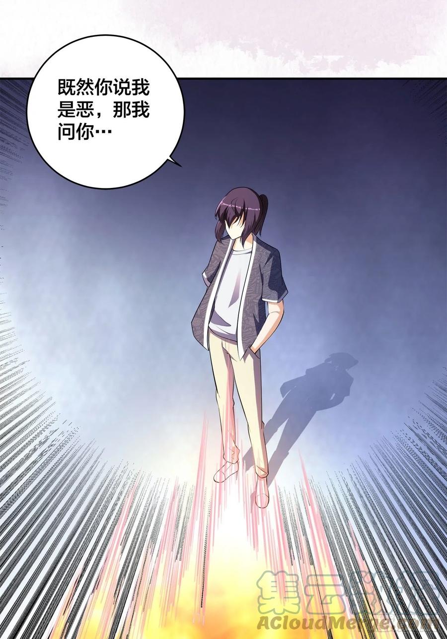 第164话 师父的道理2