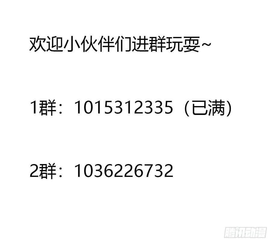 第137话 你也叫天才啊？33