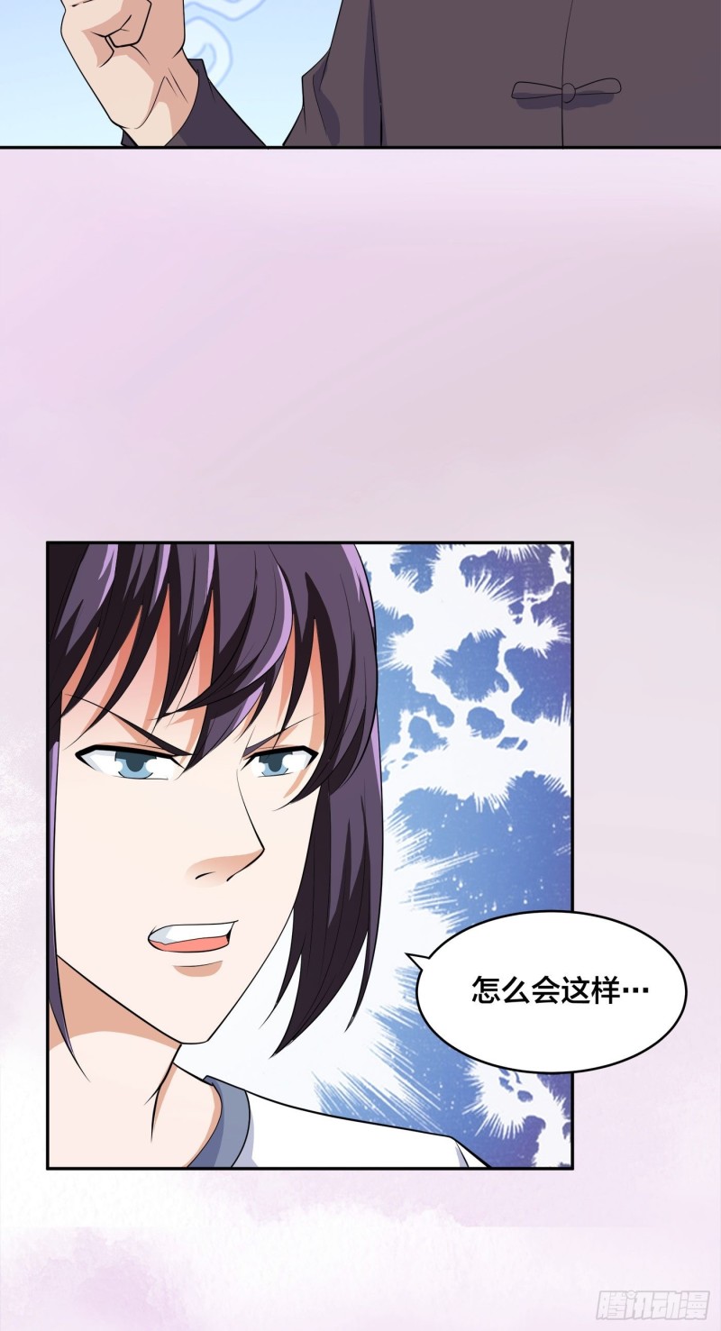第140话 居然看走眼了！16