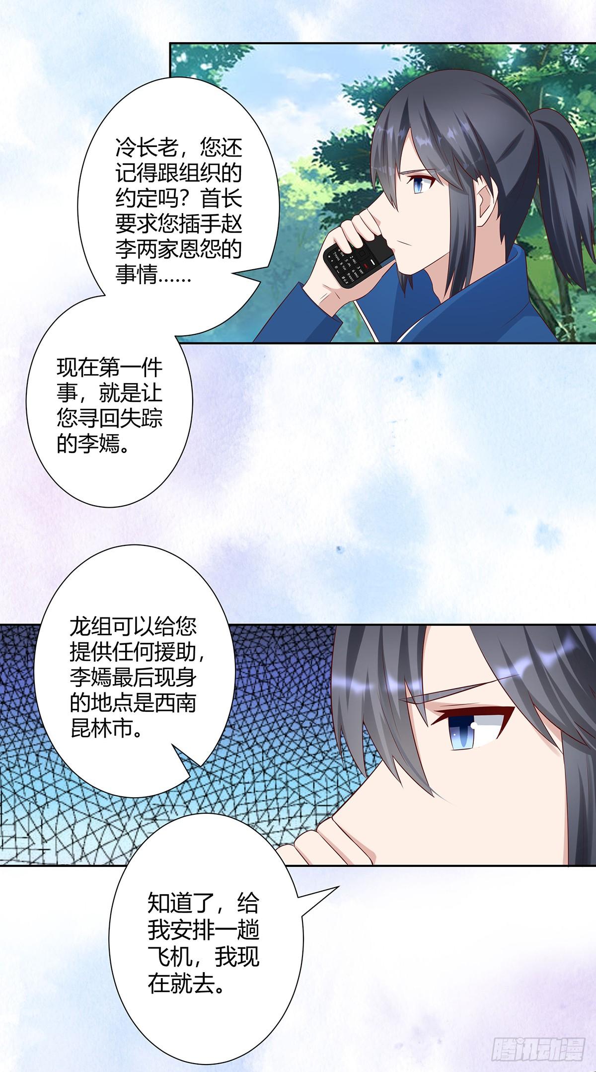 第27话 复杂的人性9