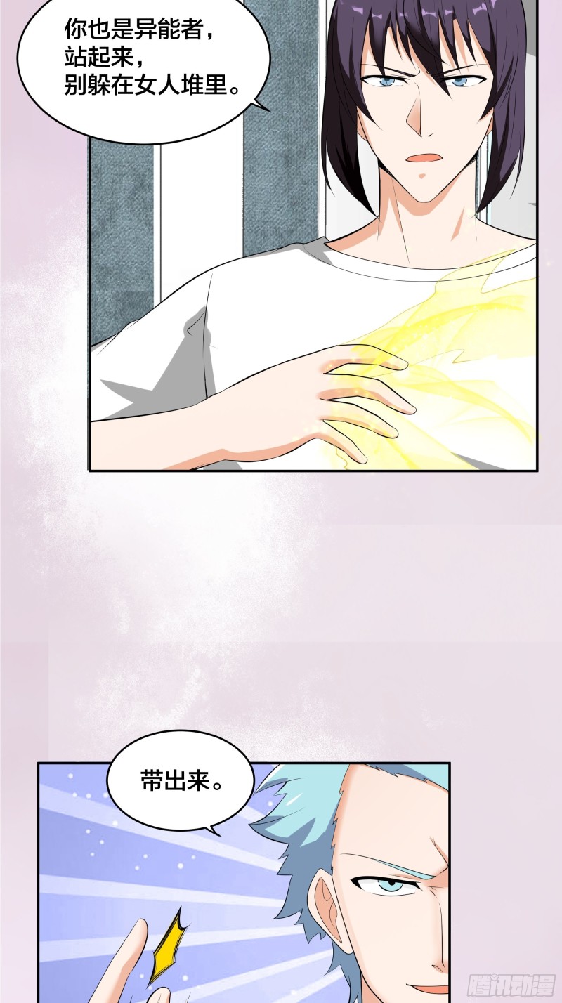 第131话 来，吃了这颗子弹2