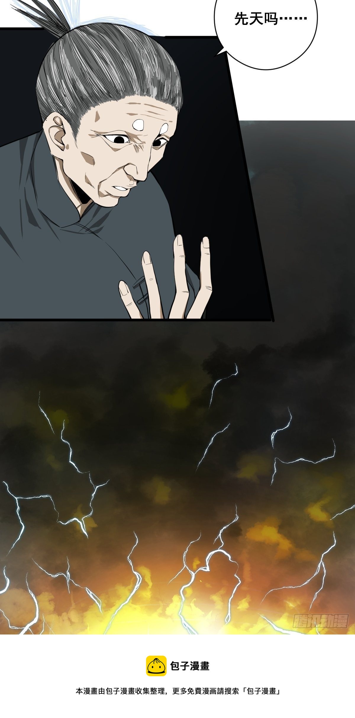 第183话 动乱的尾声！12